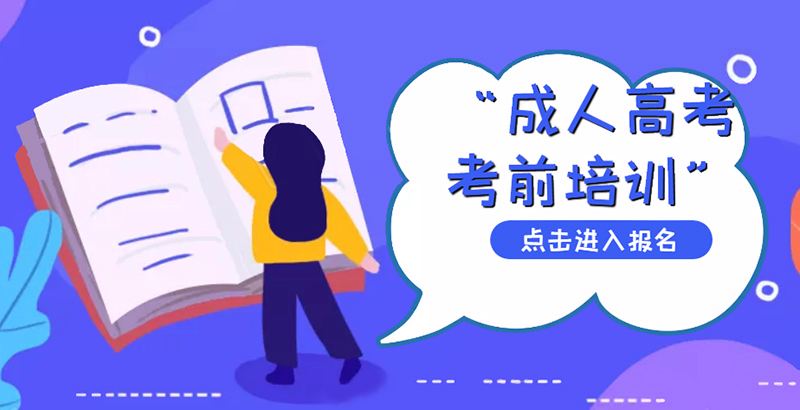 上外自考培训，上海外国语自考办怎么做？