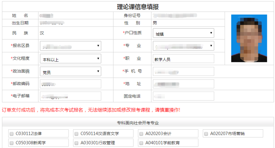陕西自考网上报名系统，陕西自考招生考试网登录怎么做？