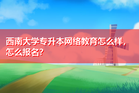 广州自考网络教育取消报名，广州自考网络教育取消报名了吗有用吗？