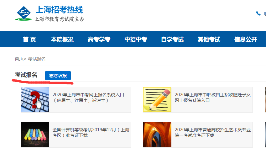 上海自考截止报名时间，上海自考什么时候开始报名有用吗？