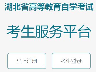 新兴县自考网上报名系统，新乡成人自考报名入口官网怎么样？