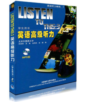 包含南京自考英语听力材料高中的词条