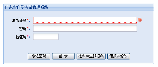 自考报名系统入口陕西，陕西自考服务平台官网考登录系统入口怎么样？