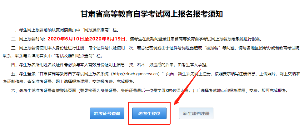 湖南大学自考报名流程网站，湖南大学自考报名流程网站登录怎么做？