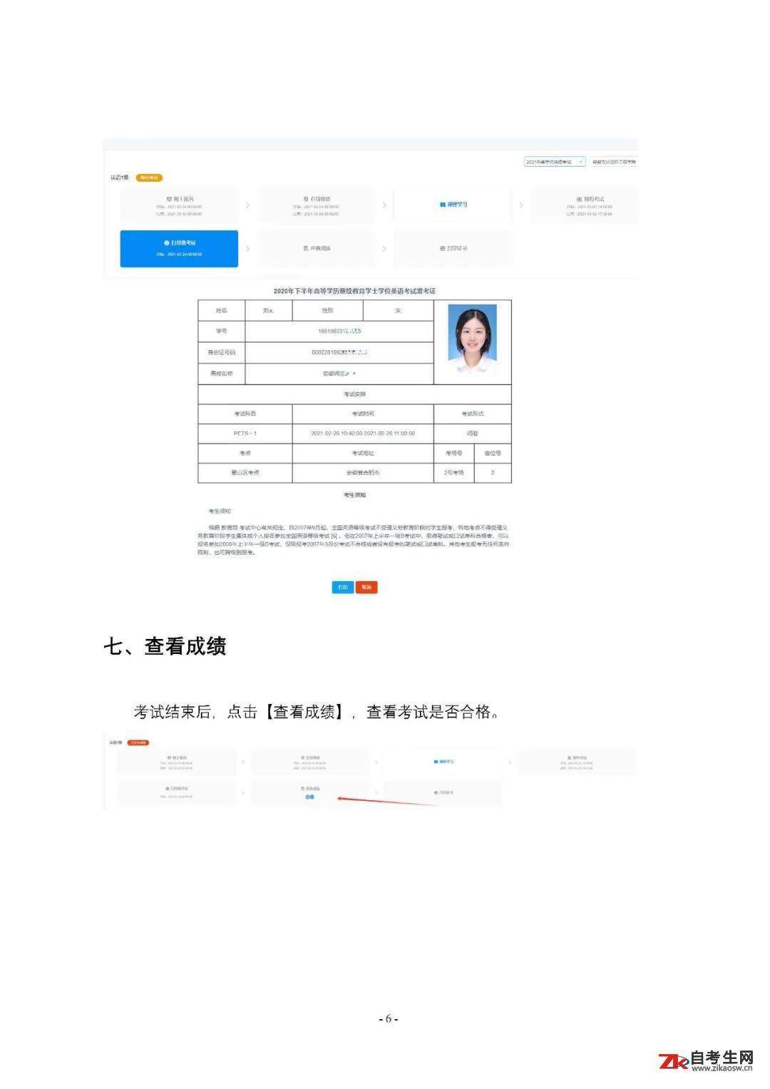 湖南大学自考报名流程网站，湖南大学自考报名流程网站登录怎么做？