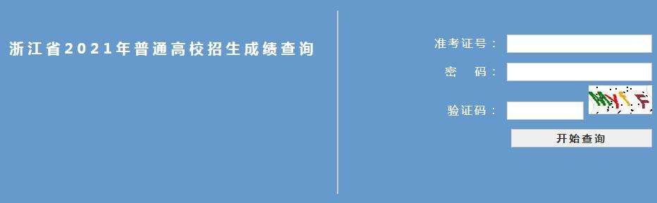 包含衢州自考本科报名时间广东的词条
