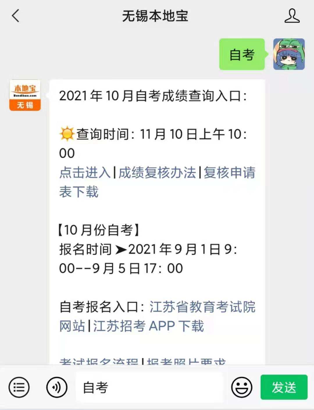 2021自考注册考籍时间，2021年湖南自考考籍注册时间怎么做？