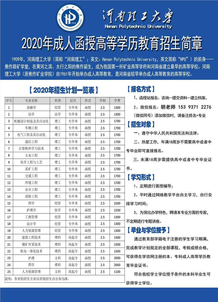 【2020湖南成人自考时间】湖南省自考考试时间2020怎么做？