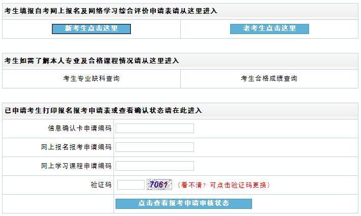 【自考报名入口官网10月份】中国自考教育中心网官网报名怎么做？