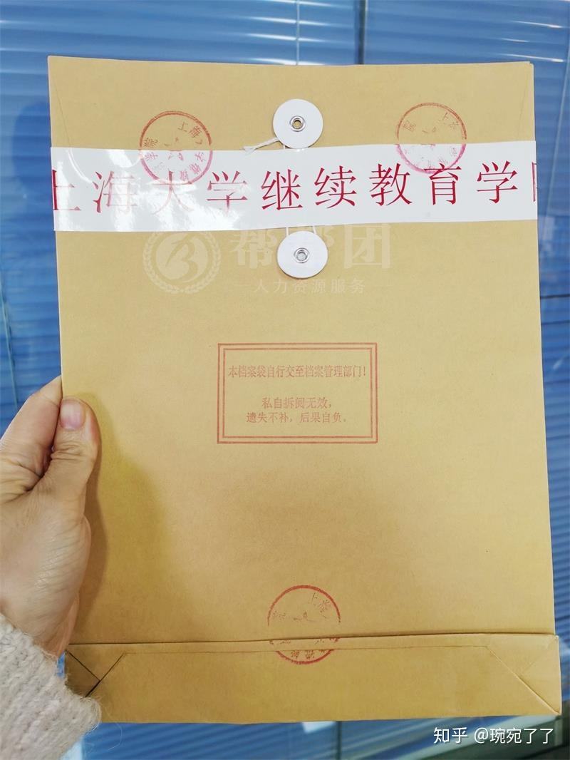【上海自考本科档案材料】自考本科档案存放需要什么资料有用吗？