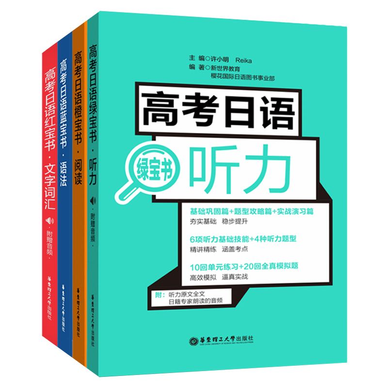 【自考日语听力材料推荐书】基础日语听力教程教学参考书怎么样？
