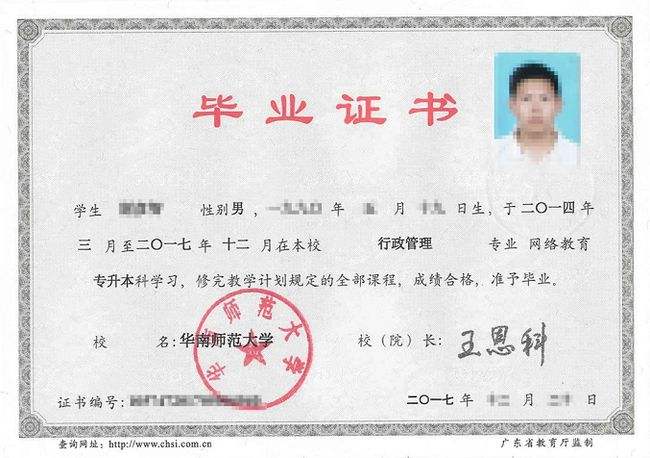 【中国自考证书有哪些材料】国家承认的自考证书有哪些有用吗？