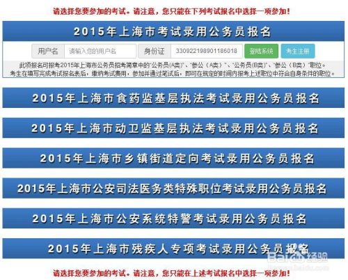 慈溪市自考报名时间表上海的简单介绍