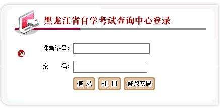 【大庆网上自考报名流程图片】大庆网上自考报名流程图片下载怎么样？