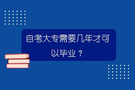 【辽宁成人自考报名材料是什么】辽宁省成人自考报名时间免费考试要求有用吗？