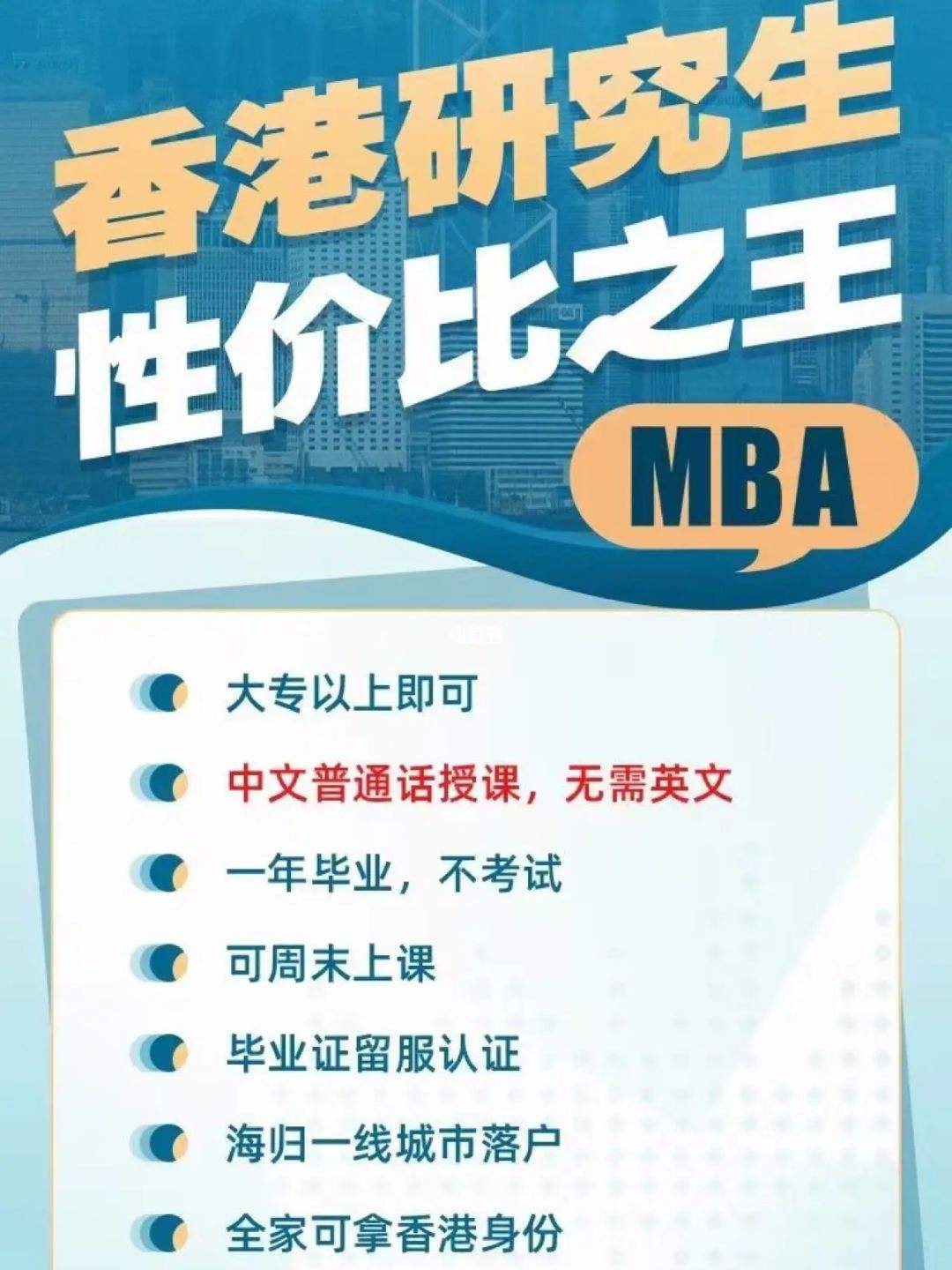 【自考本香港硕士申请材料】自考可以申请香港研究生吗有用吗？