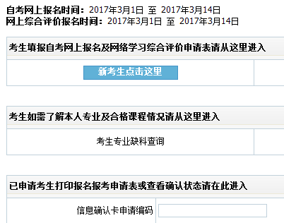 【2017北京自考报考时间】2017北京自考报考时间表有用吗？