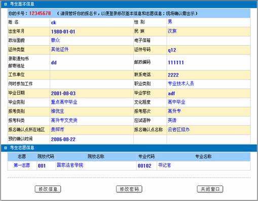 包含壶关县自考报名时间表大学的词条