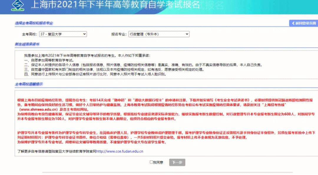 【公安大自考10月报名】中国人民公安大学自考本科报名时间怎么样？