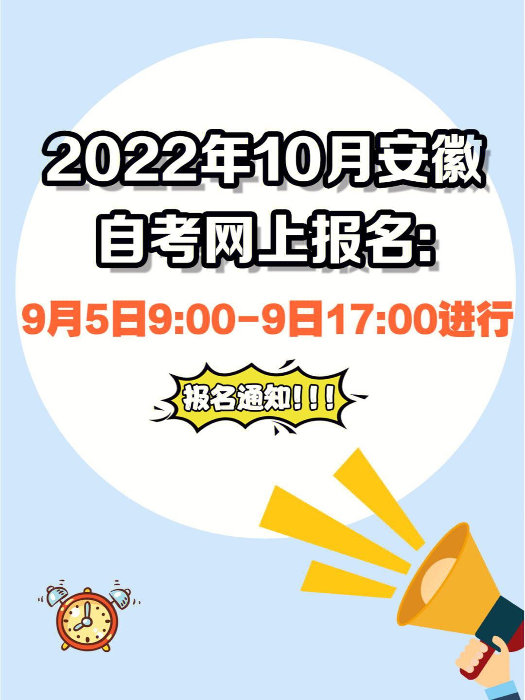 【德化县自考报名时间】“景德镇市2019年7月自考报名时间”怎么做？