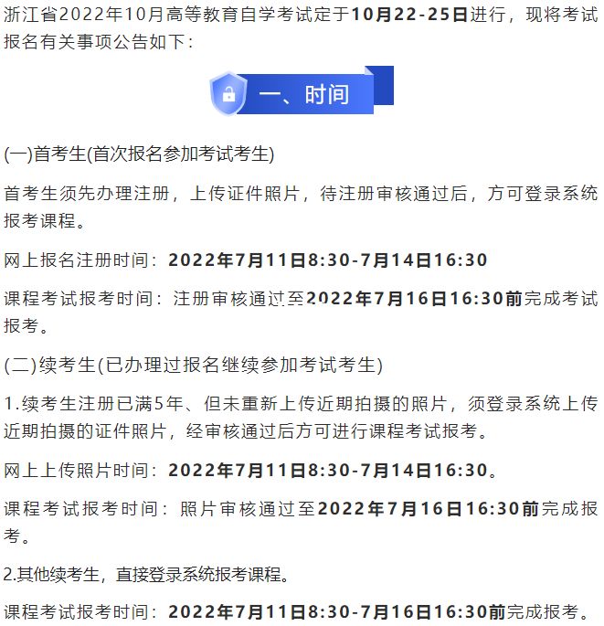 【南京自考10月份报名时间】南京自考什么时候可以报名啊有用吗？