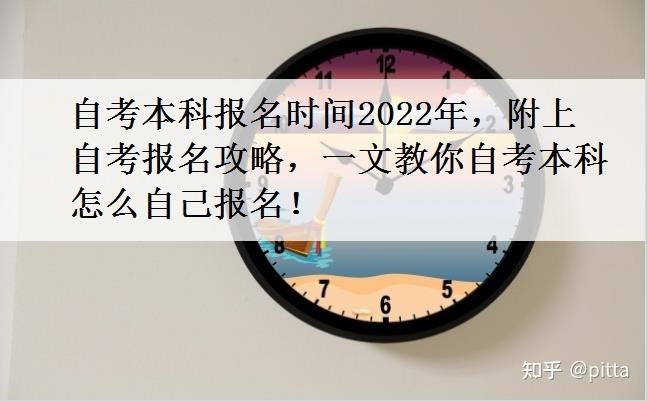【深大自考时间安排计划表】深圳大学自考本科考试时间怎么样？