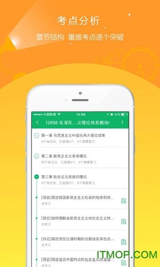 包含广州自考时间表壁纸app的词条