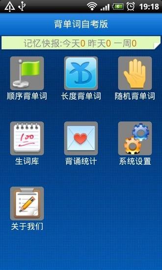 包含广州自考时间表壁纸app的词条