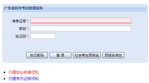 武汉市自考网上报名系统的简单介绍