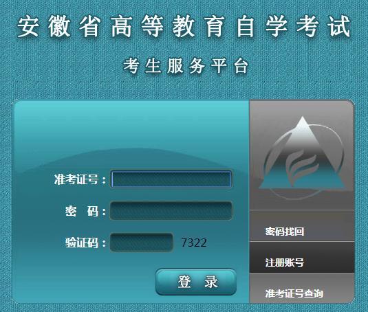 武汉市自考网上报名系统的简单介绍