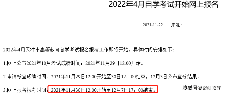 【广西2022自考报名】自考广西本科报名时间2021年官网怎么样？