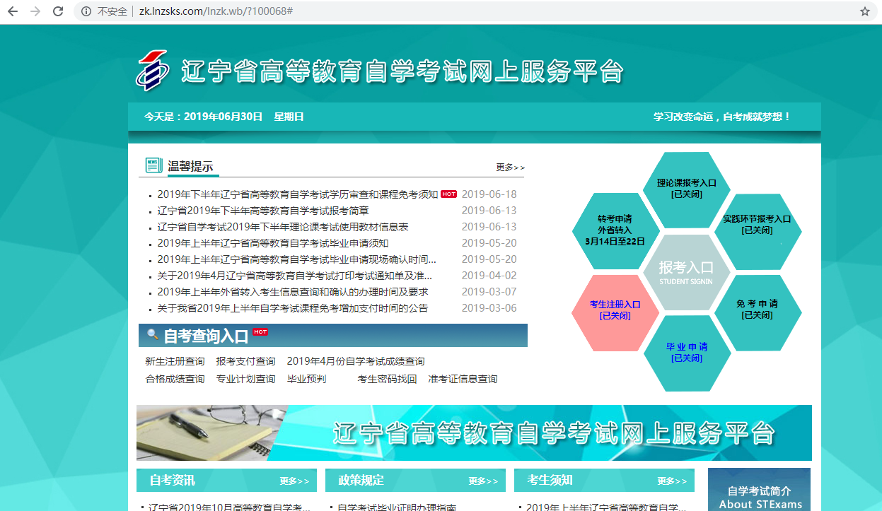 【北京自考报名时间管理软件】北京自考报名时间管理软件官网有用吗？