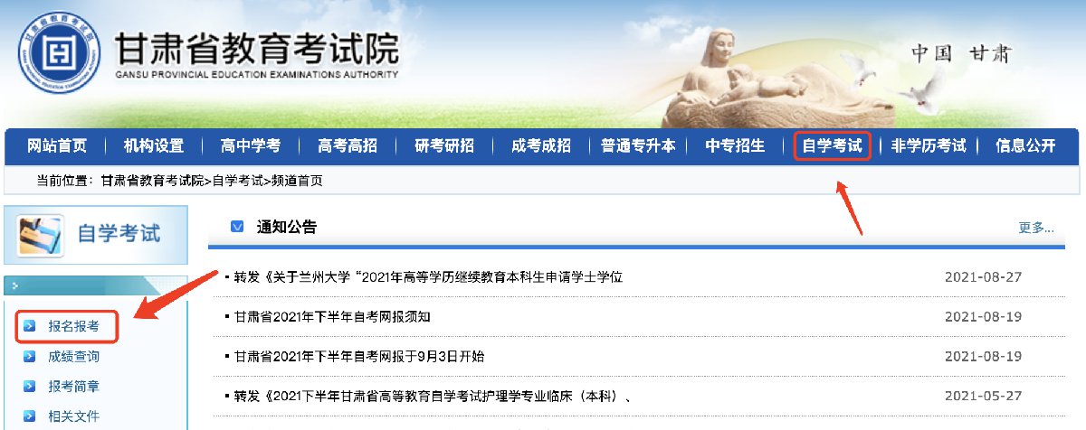 【沁县自考网上报名系统】河南自考考生服务平台登陆入口http怎么样？
