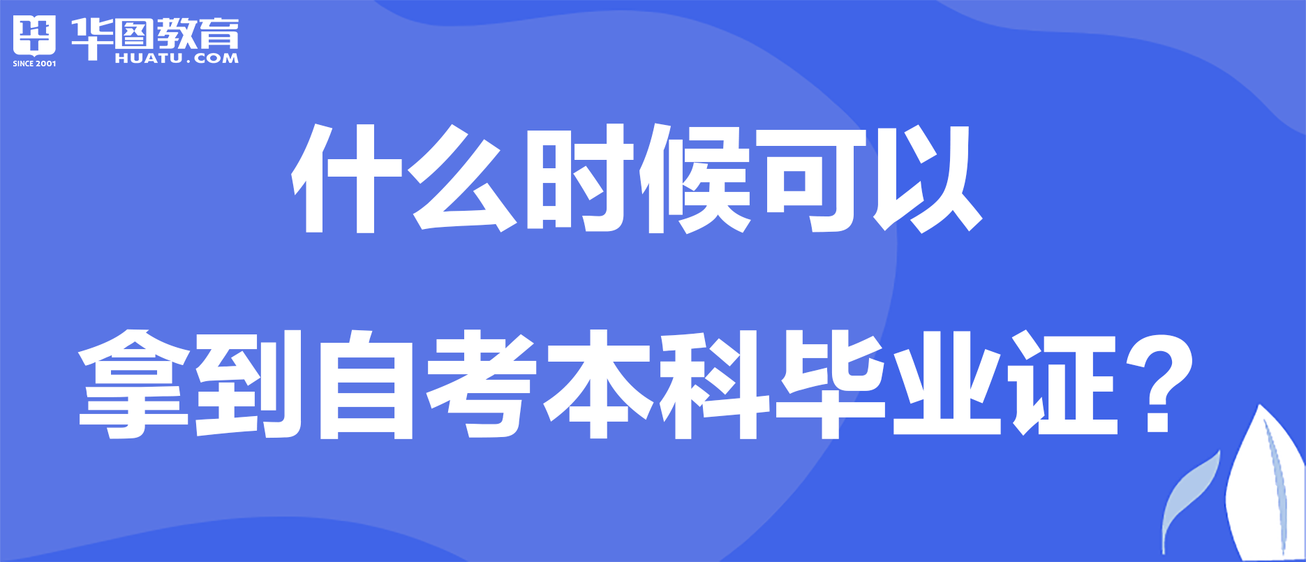 【东城区自考办上班时间】南京市自考成考办服务大厅上班时有用吗？