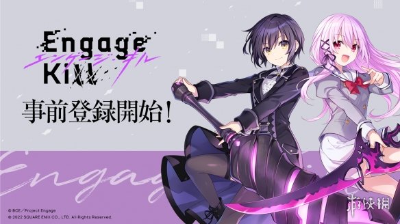 Engage Kill_图片