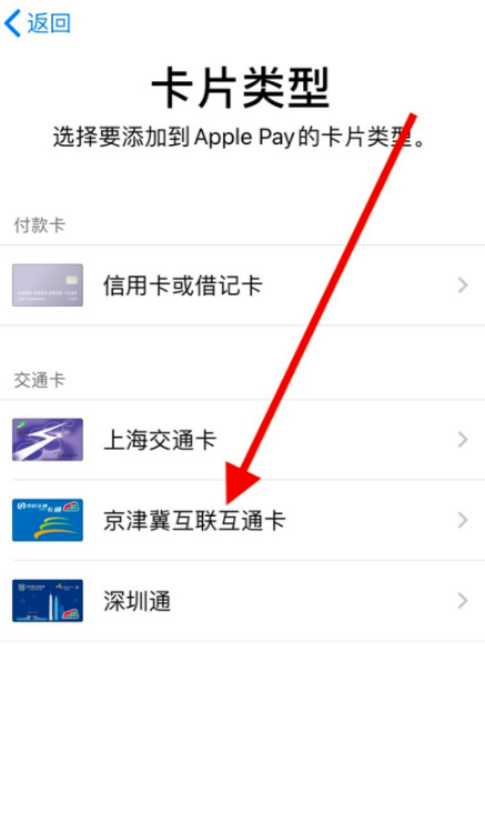 苹果手机京津冀互联互通卡怎么使用