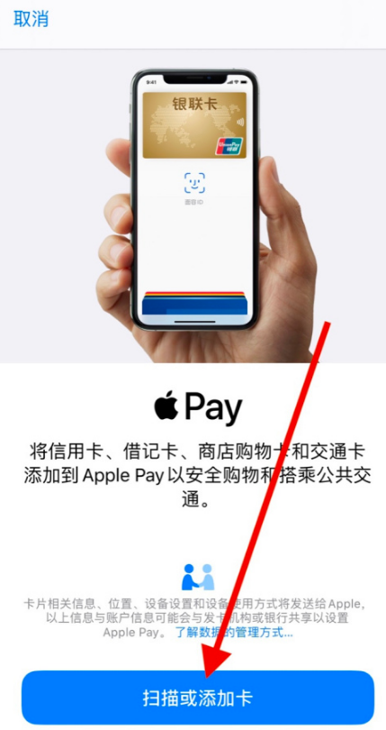 苹果手机京津冀互联互通卡怎么使用