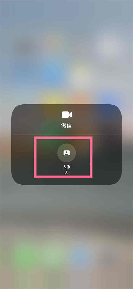 苹果14微信视频可以开启美颜吗
