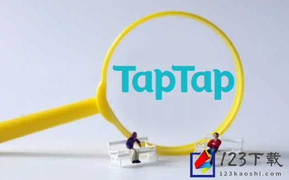 《Taptap》怎么解除绑定QQ