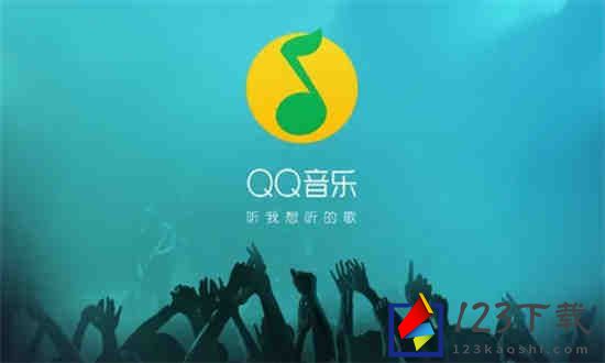 QQ音乐怎么看音乐告白