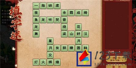 烟雨江湖2023元宵节活动怎么玩