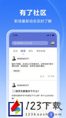 人海泊乐app最新版