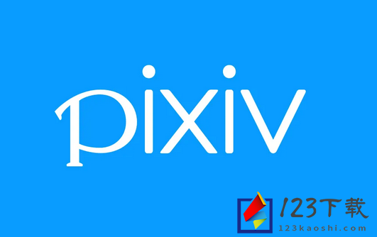 《Pixiv》怎么查看关注的用户