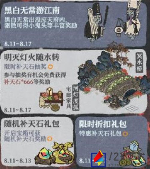 江南百景图2022中元节活动怎么玩