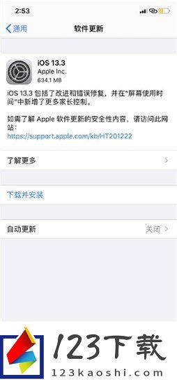 最新iOS13.3更新了什么内容
