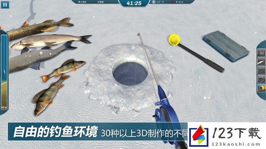 冰钓大师怎么才能钓到鱼2023