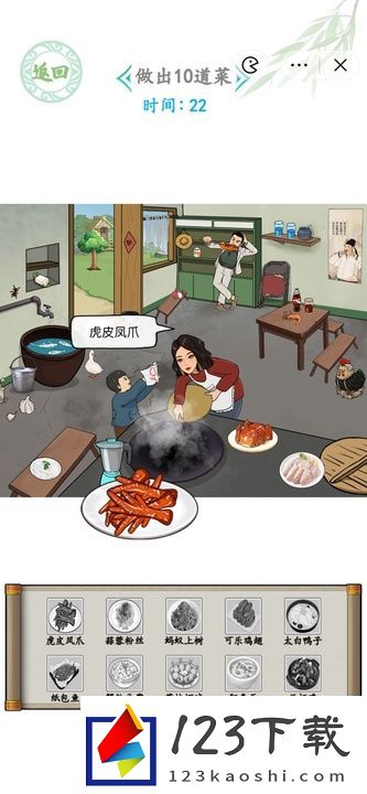 汉字找茬王大嫂的厨艺做出10道菜怎么过