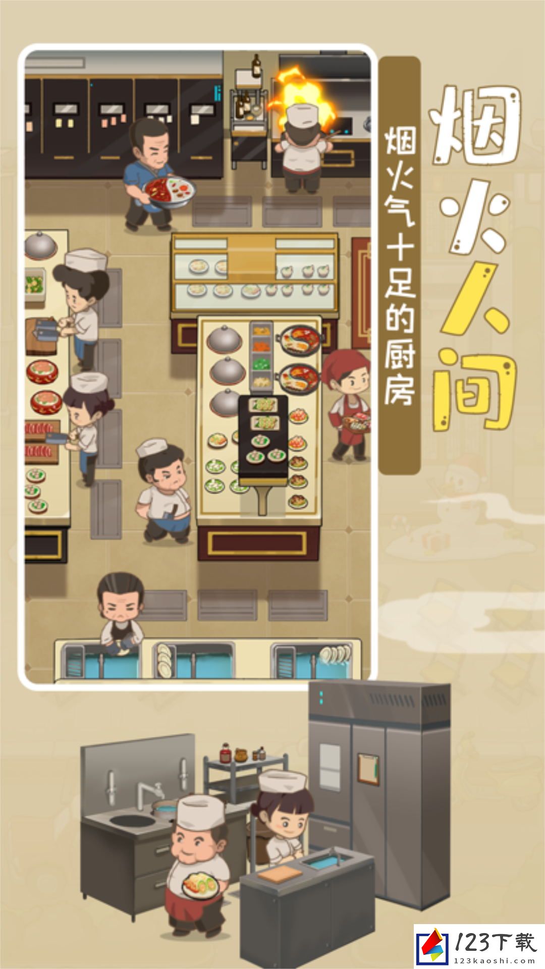 模拟中餐馆