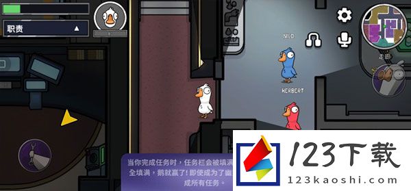 太空鹅鸭杀中文