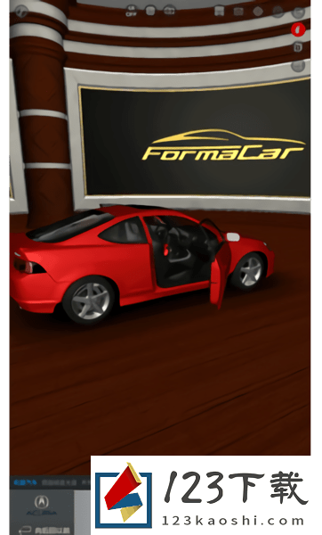 formacar模拟汽车